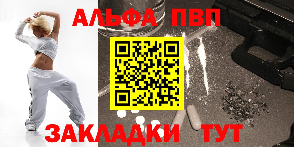 Alpha PVP кристаллы Амурск