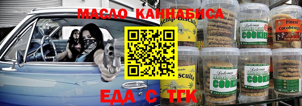 Амурск  Еда ТГК конопля  Вход с VPN 