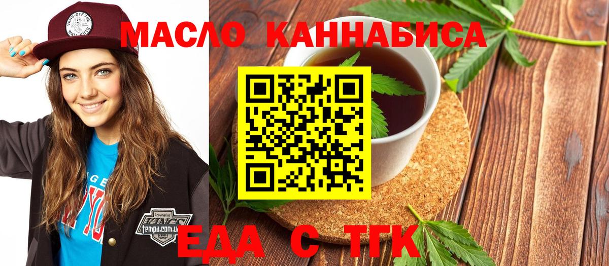 Печенье с ТГК марихуана Амурск