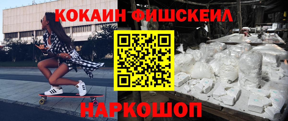COCAIN Боливия Амурск