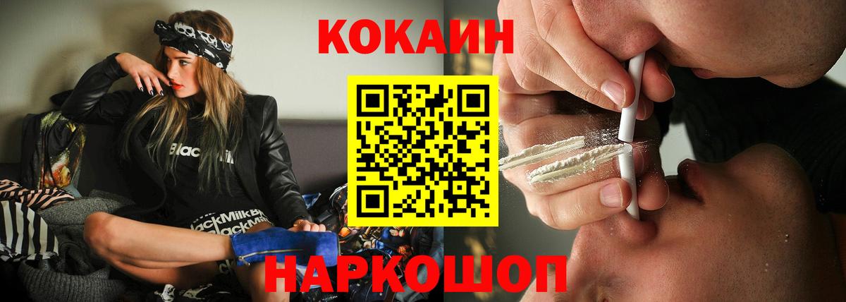Амурск  Кокаин Columbia  Вход с VPN  COCAIN Колумбийский 