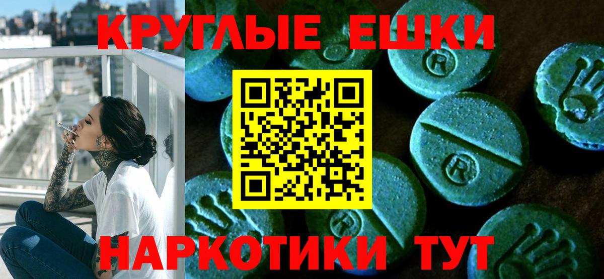 ЭКСТАЗИ  Вход с VPN  Амурск  Экстази TESLA 