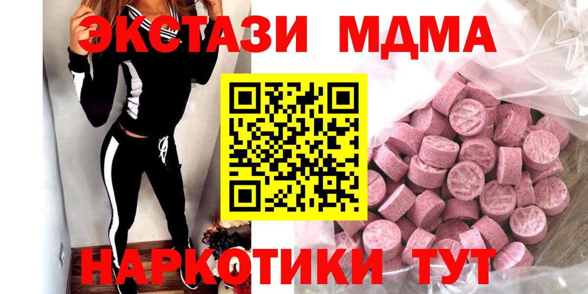 Экстази 250 мг Амурск