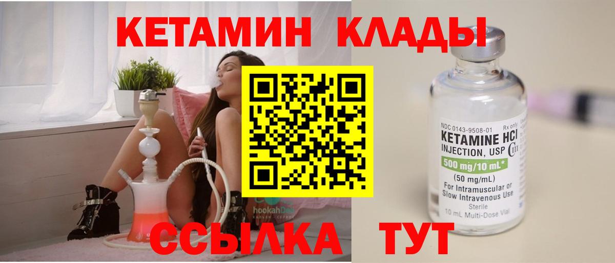 Кетамин ketamine  Вход с VPN  Кетамин ketamine  Амурск 