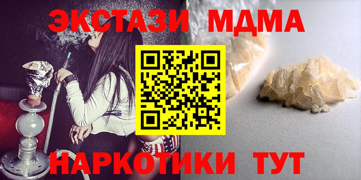 MDMA VHQ  МДМА  Вход с VPN  Амурск  MDMA кристаллы 
