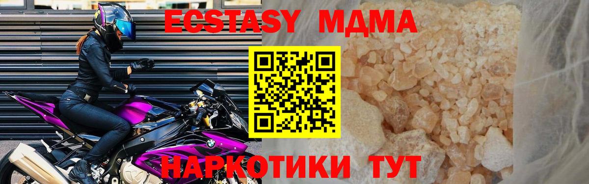 MDMA Molly Амурск