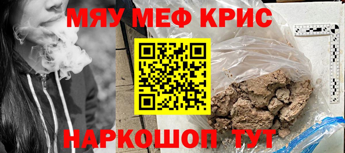 Меф мука Амурск