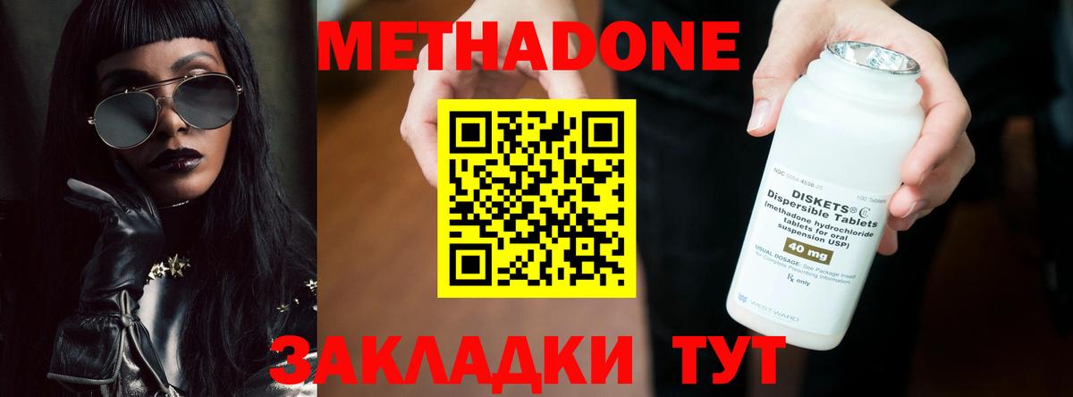 МЕТАДОН VHQ  Вход с VPN  МЕТАДОН белоснежный  Амурск 