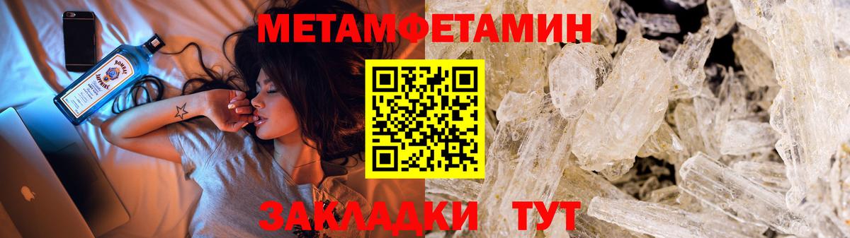 МЕТАМФЕТАМИН  Вход с VPN  Амурск  МЕТАМФЕТАМИН витя 