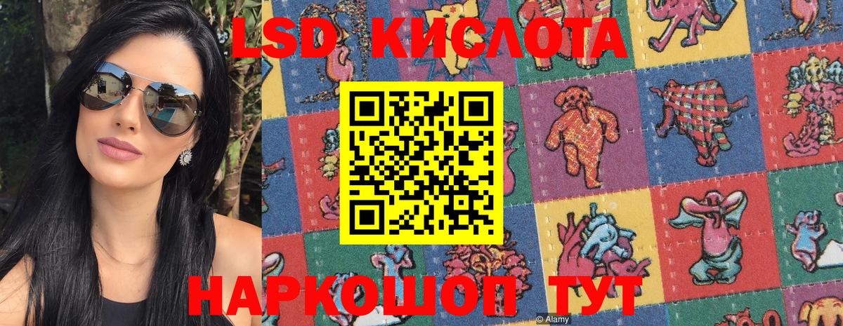 Амурск  Наркотические марки 1,5мг  Вход с VPN 